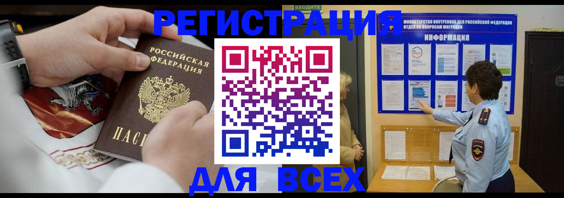 регистрация в Родниках