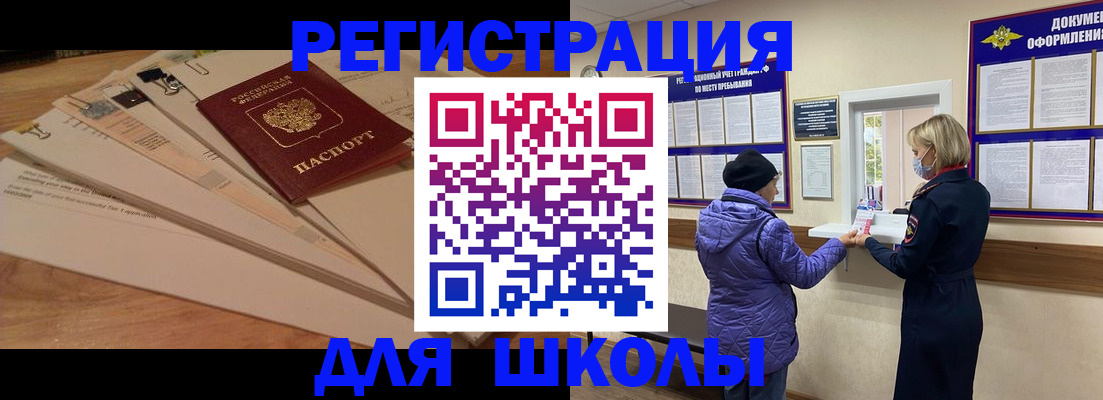 прописка законно в Родниках