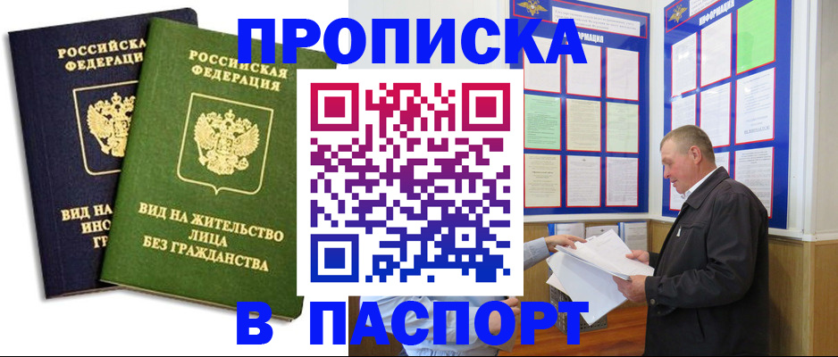 временная регистрация адрес в Родниках