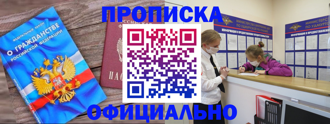 миграционный учет в Родниках