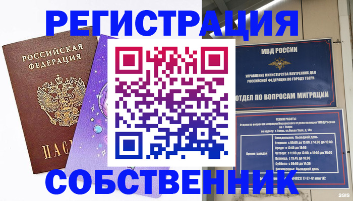 прописка ребенка в Родниках