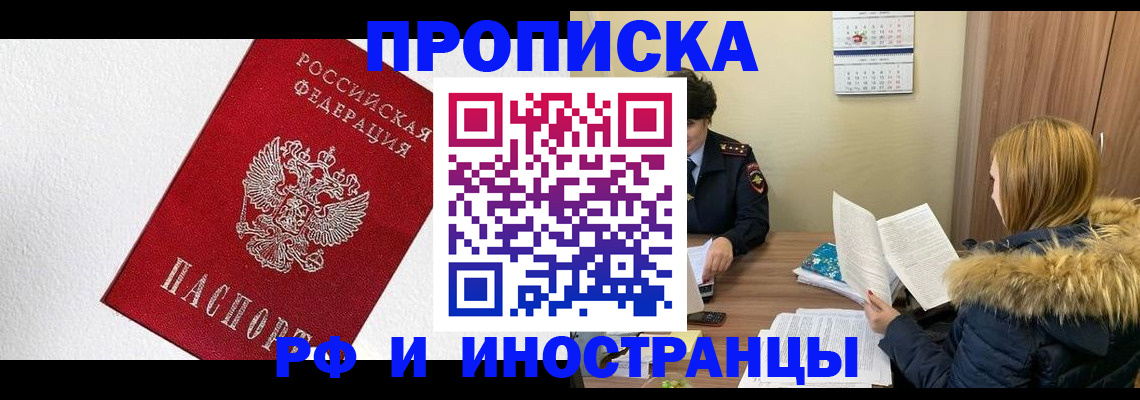 временная регистрация госуслуги в Родниках
